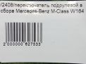    Mercedes-Benz ML W164  10