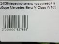     Mercedes-Benz ML270 ML320  10