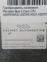 ��������������� ���������� Mercedes-Benz S-����� W222 A0009006920 ���������� �11