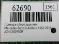 ������ � ����� ������ ����� Mercedes-Benz GLA-����� X156 ���������� �5
