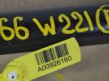   Mercedes-Benz - W212 A2213501810  4