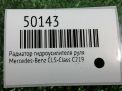 �������� �������������� Mercedes-Benz �-����� (W211) ���������� �2