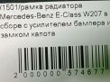   Mercedes-Benz - , C207  6