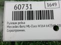 ����� ������� Mercedes-Benz ML W164 ���������� �5