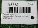 ����� ������� Mercedes-Benz �-����� , W205 RWD ���������� �4