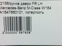     Mercedes-Benz ML W164  6