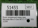 ����� �������� ������ ������ Mercedes-Benz �-����� , W212 ���������� �4