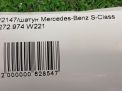  Mercedes-Benz M272E35 272.974  2