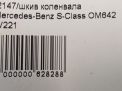   Mercedes-Benz S- W221 S 400 Hybrid  4