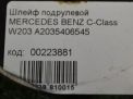 - air bag Mercedes-Benz - W203 A2035406545  5