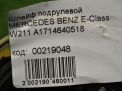- air bag Mercedes-Benz E- W211 A1714640518  4