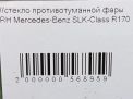    Mercedes-Benz SLK- R170 ,   3