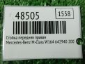 ������ �������� Mercedes-Benz ML W164 ������ ���������� �3