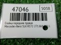 ������ �������� Mercedes-Benz SLK 3 R172 ���������� �4