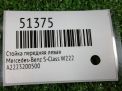 ������ �������� ����� Mercedes-Benz S-����� W222 ���������� �5