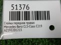 ������ �������� ������ Mercedes-Benz CLS-����� (C219) ���������� �3