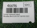 ������� �������� ����� Mercedes-Benz GLB-����� �247 330 �� ���������� �3