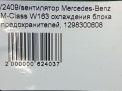  Mercedes-Benz ML-, W163 ,   8