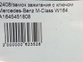     Mercedes-Benz ML W164 A1649051600  11