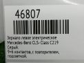    Mercedes-Benz CLS C219 15  4