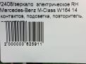    Mercedes-Benz ML W164 , 14 ,   11