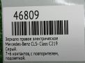    Mercedes-Benz CLS C219 13  4