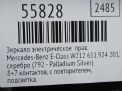 ������� ������ ������������� Mercedes-Benz �-�����, W212 , 15� ���������� �4