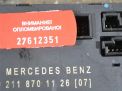   Mercedes-Benz - W211  1