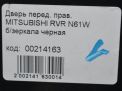    Mitsubishi  N61W  11