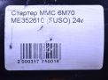   Mitsubishi 6M70 6M70T  8