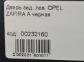    Opel    9