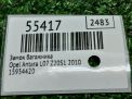 ����� ��������� Opel ������ 13581406 ���������� �4