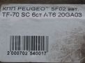  Peugeot 308 , C4 , C5 1.6Ti 2231N3  6