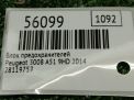���� �������� Peugeot 3008 I 1613316380 ���������� �5
