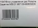    Porsche  1 3.6i M55.01  6