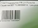    Porsche  1, 2007-2010  7