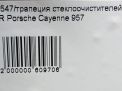   Porsche  1 7L0955023AD  4