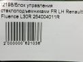    Renault  254004011R  8
