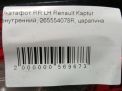     Renault  265554078R  6