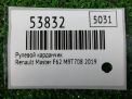 ������� ��������� Renault ������ 3 F62 ���������� �5