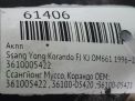 ���� SsangYong BTR74 (OM661, OM662) ���������� �10