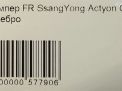   SsangYong   11