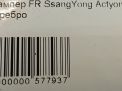   SsangYong   9
