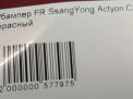   SsangYong   8