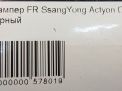   SsangYong   8