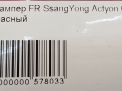   SsangYong   9