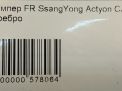   SsangYong   8