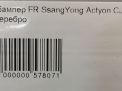   SsangYong   10