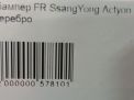   SsangYong   8