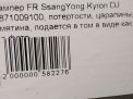   SsangYong  ,   9